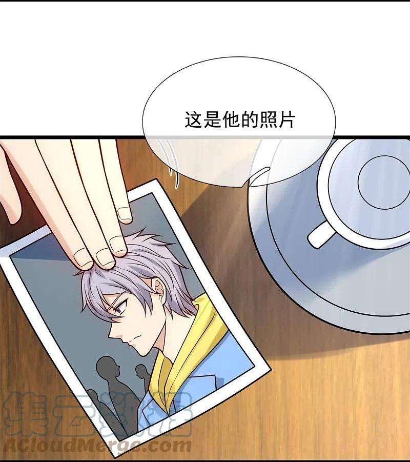 都市之逆天仙尊275话 月黑风高夜