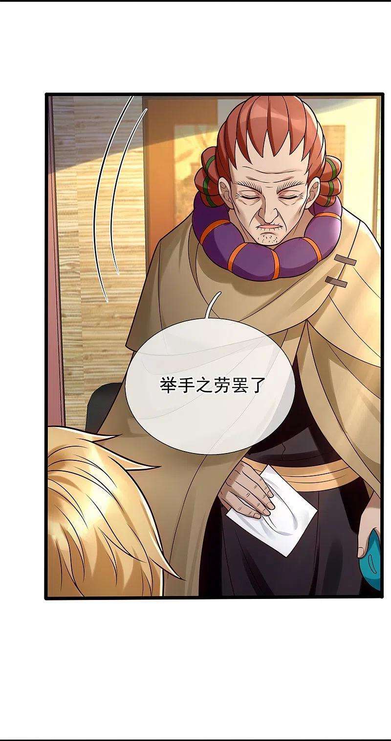 都市之逆天仙尊275话 月黑风高夜