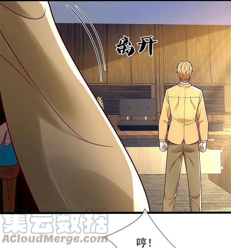 都市之逆天仙尊275话 月黑风高夜