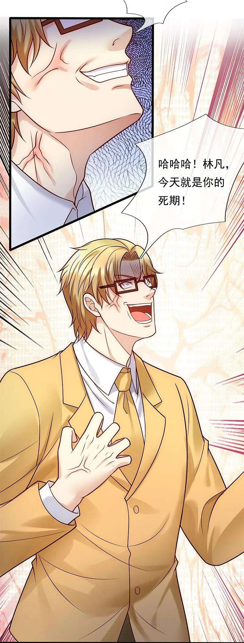 都市之逆天仙尊275话 月黑风高夜