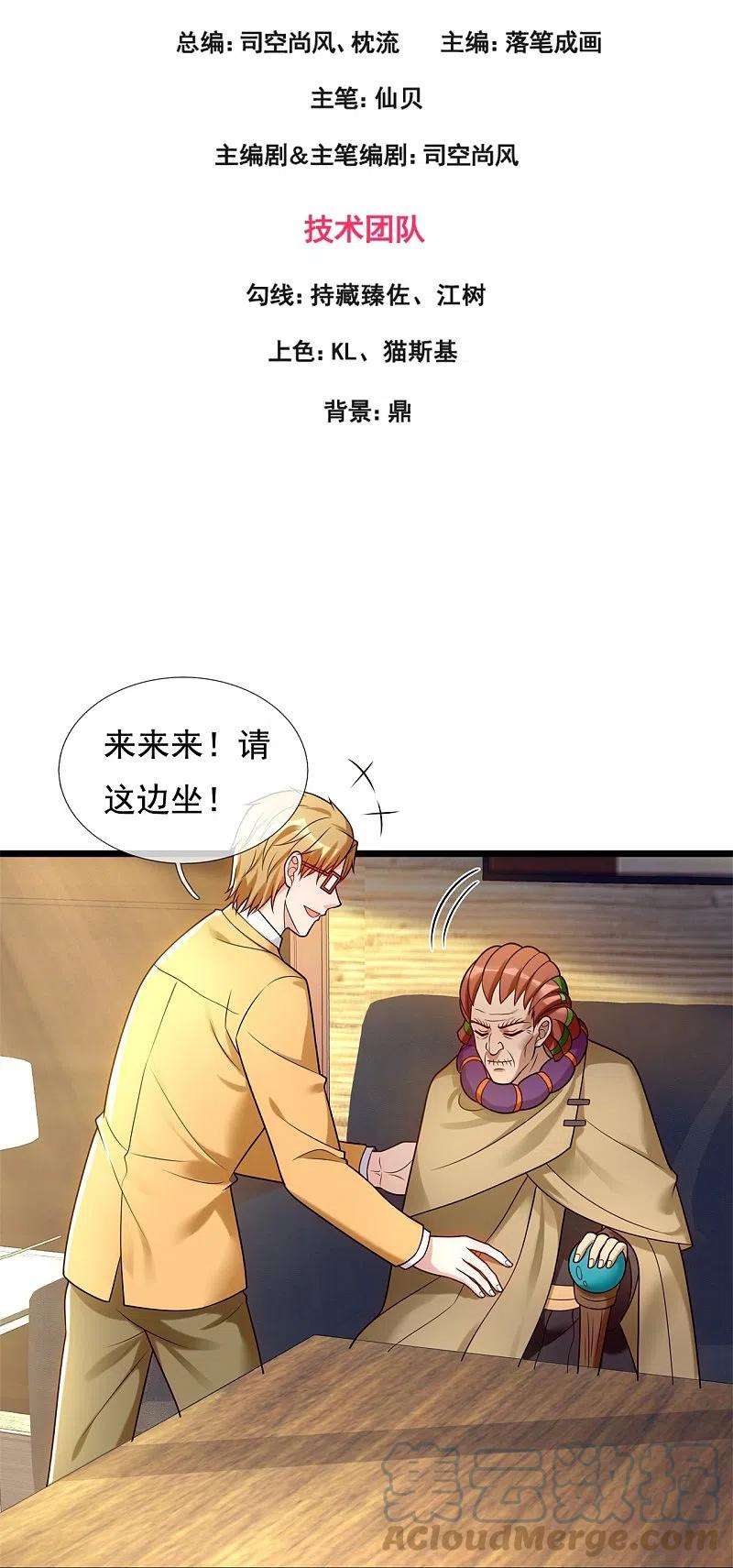 都市之逆天仙尊275话 月黑风高夜