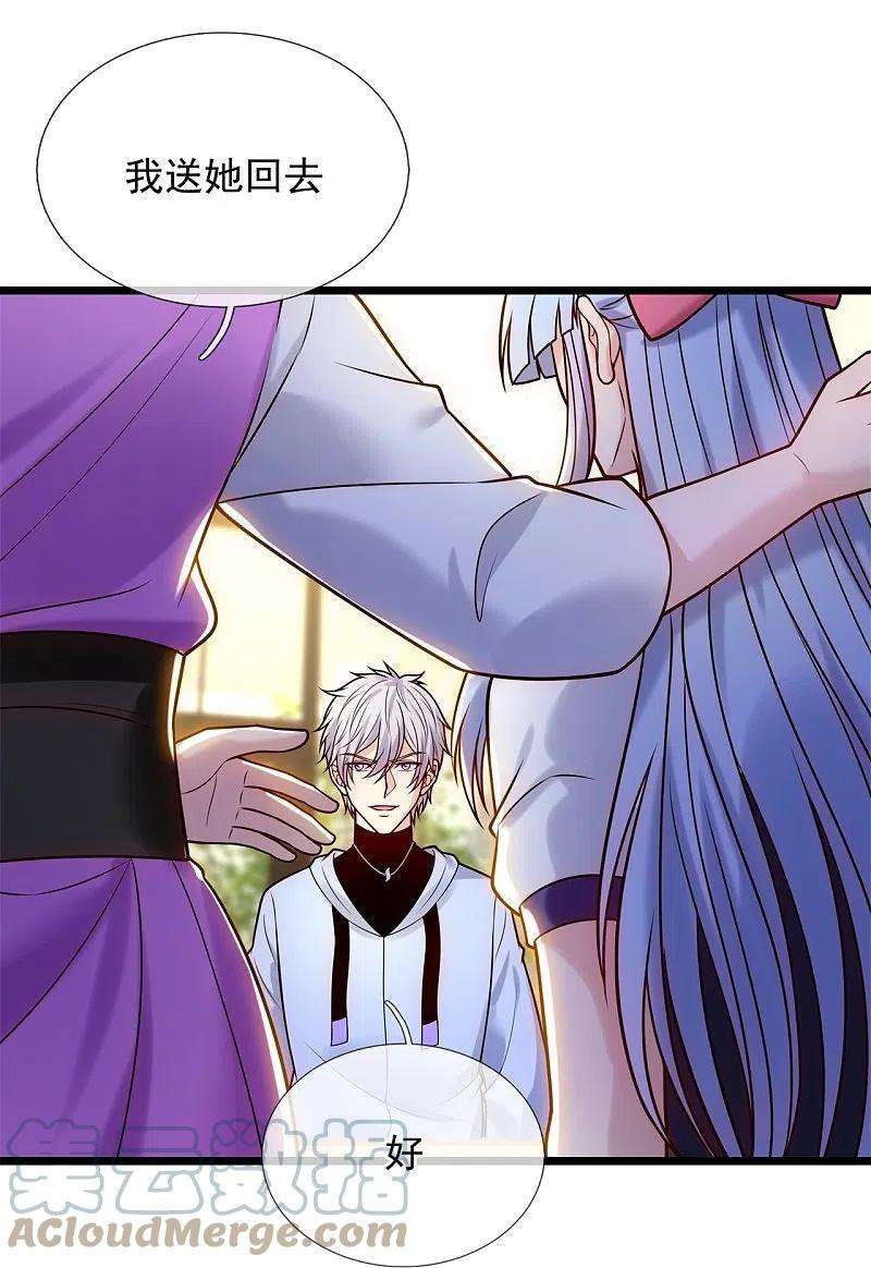 都市之逆天仙尊275话 月黑风高夜