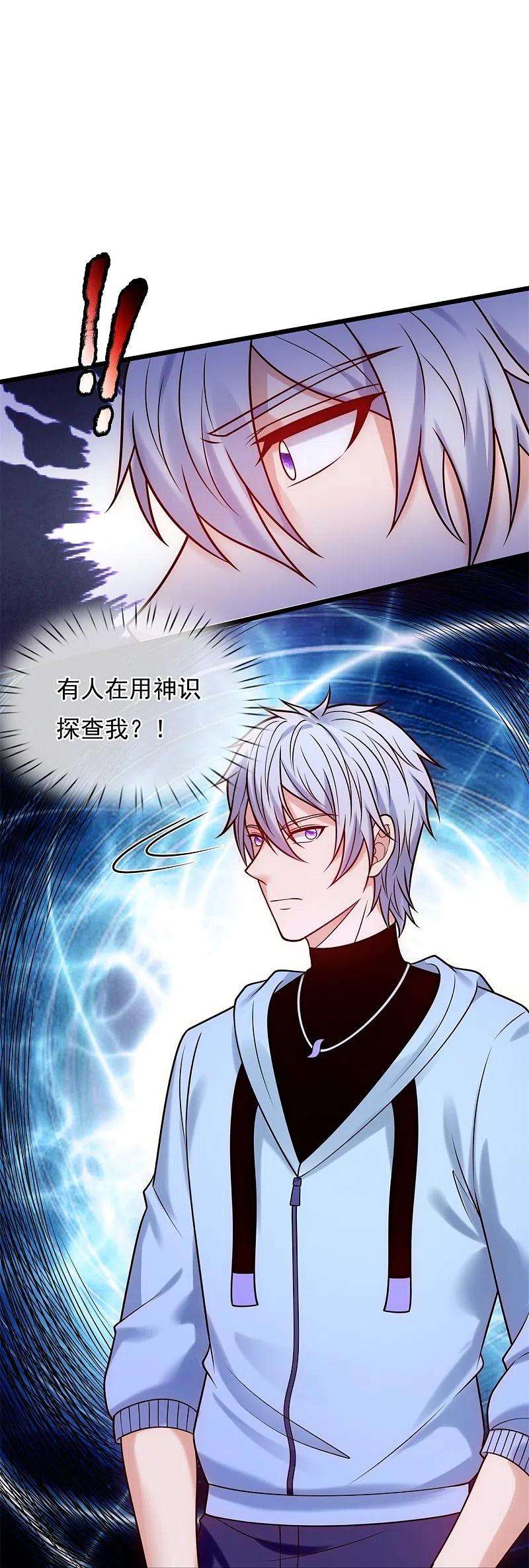 都市之逆天仙尊275话 月黑风高夜