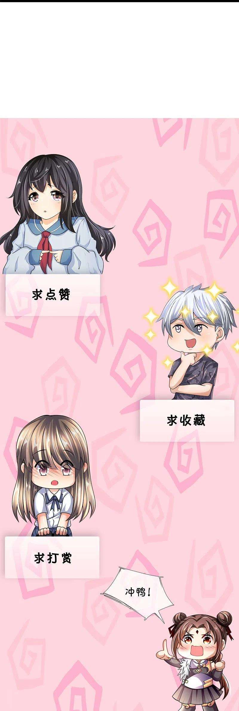 都市之逆天仙尊275话 月黑风高夜