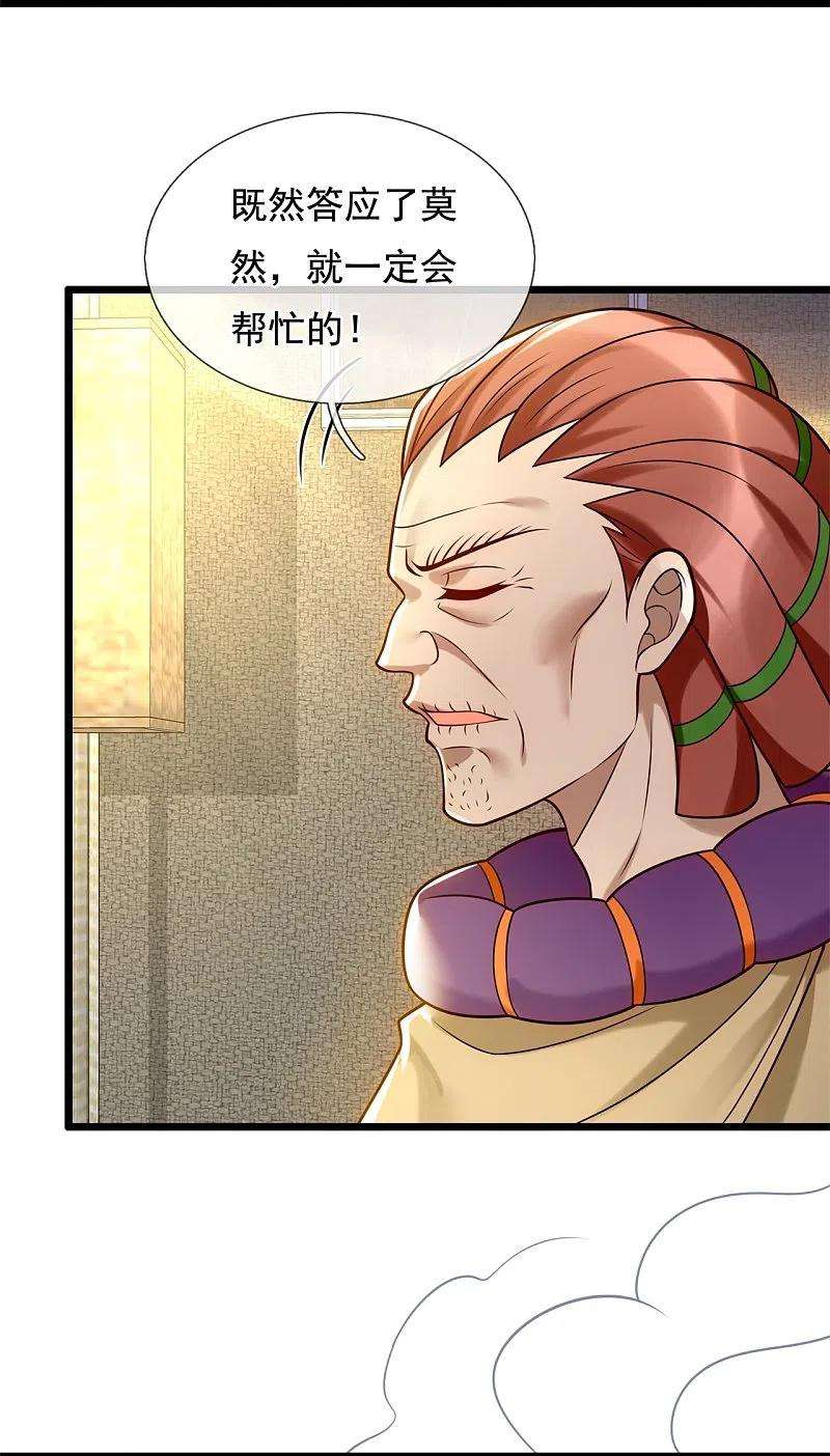 都市之逆天仙尊275话 月黑风高夜