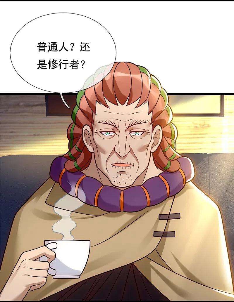 都市之逆天仙尊275话 月黑风高夜