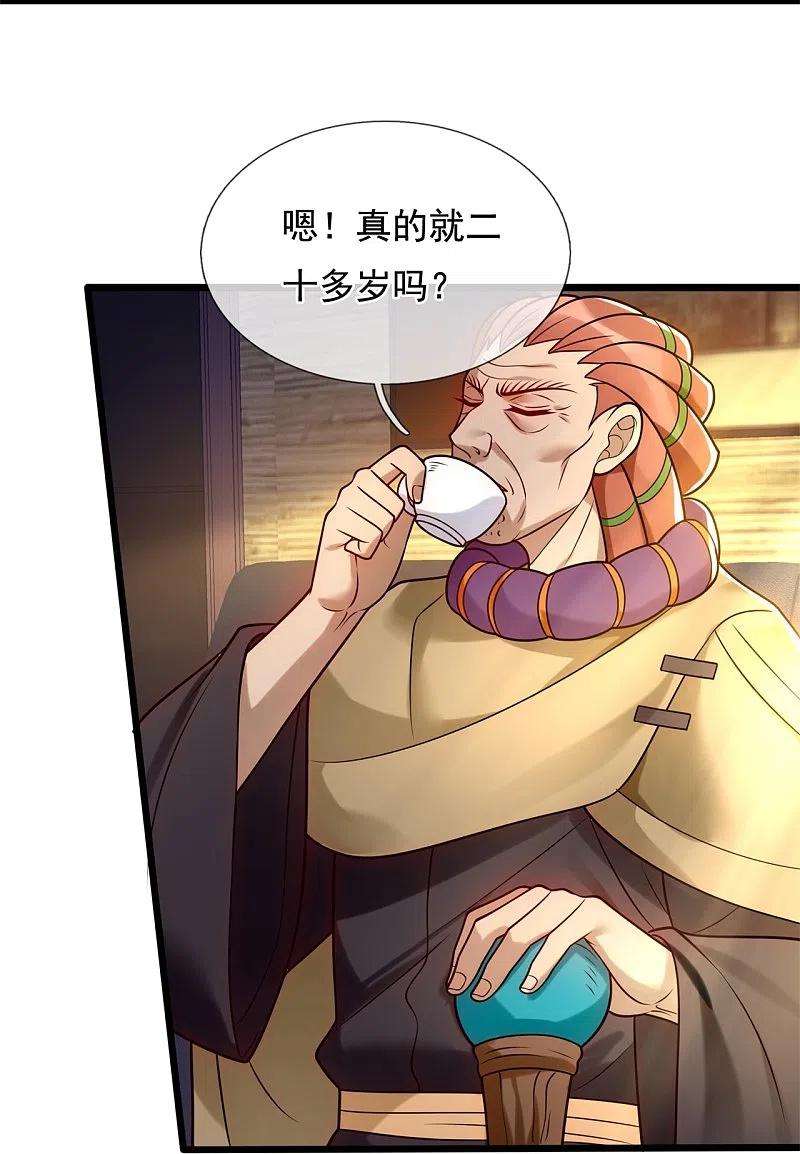 都市之逆天仙尊275话 月黑风高夜