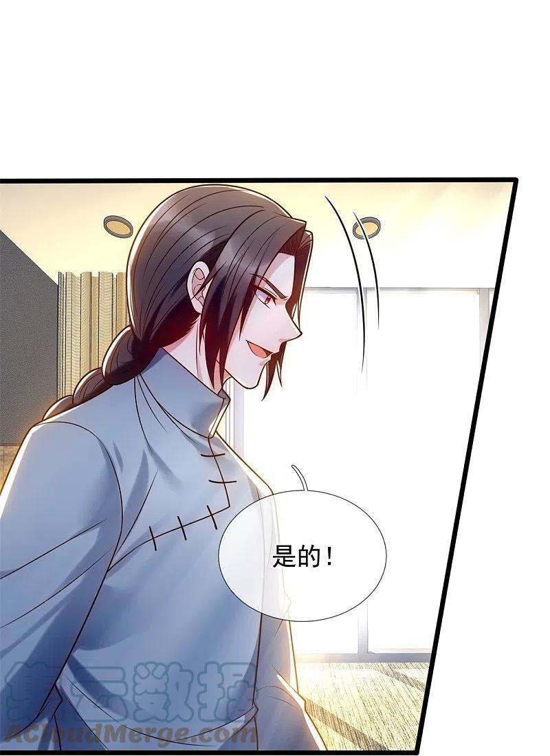 都市之逆天仙尊275话 月黑风高夜