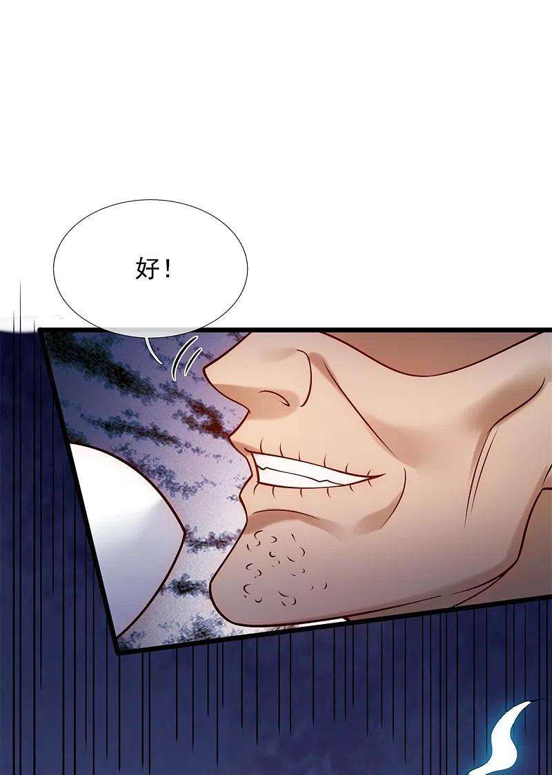 都市之逆天仙尊275话 月黑风高夜