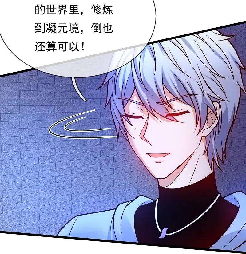 都市之逆天仙尊276话 雕虫小技