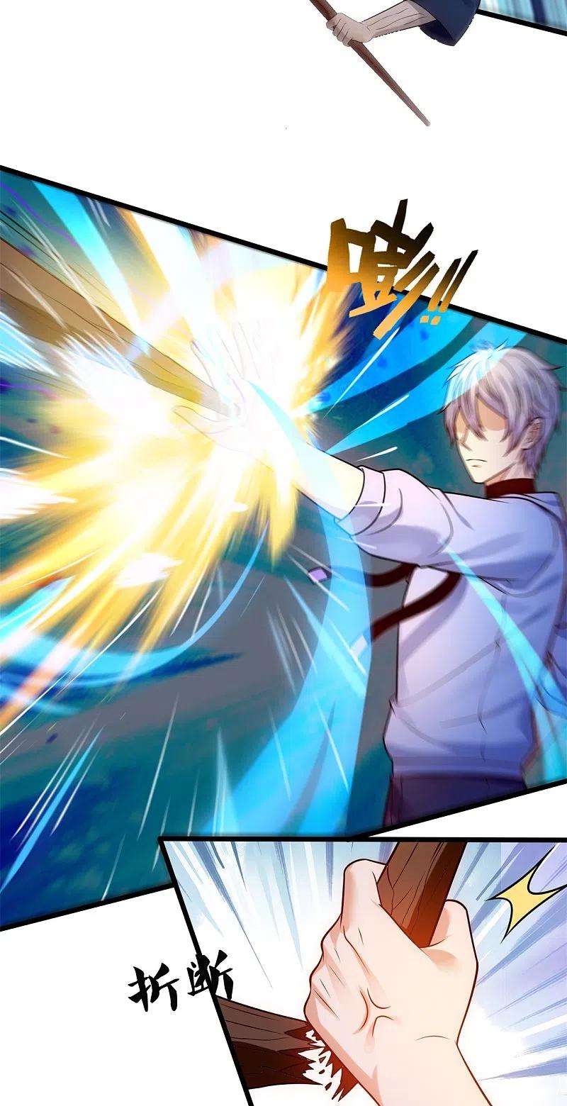 都市之逆天仙尊276话 雕虫小技