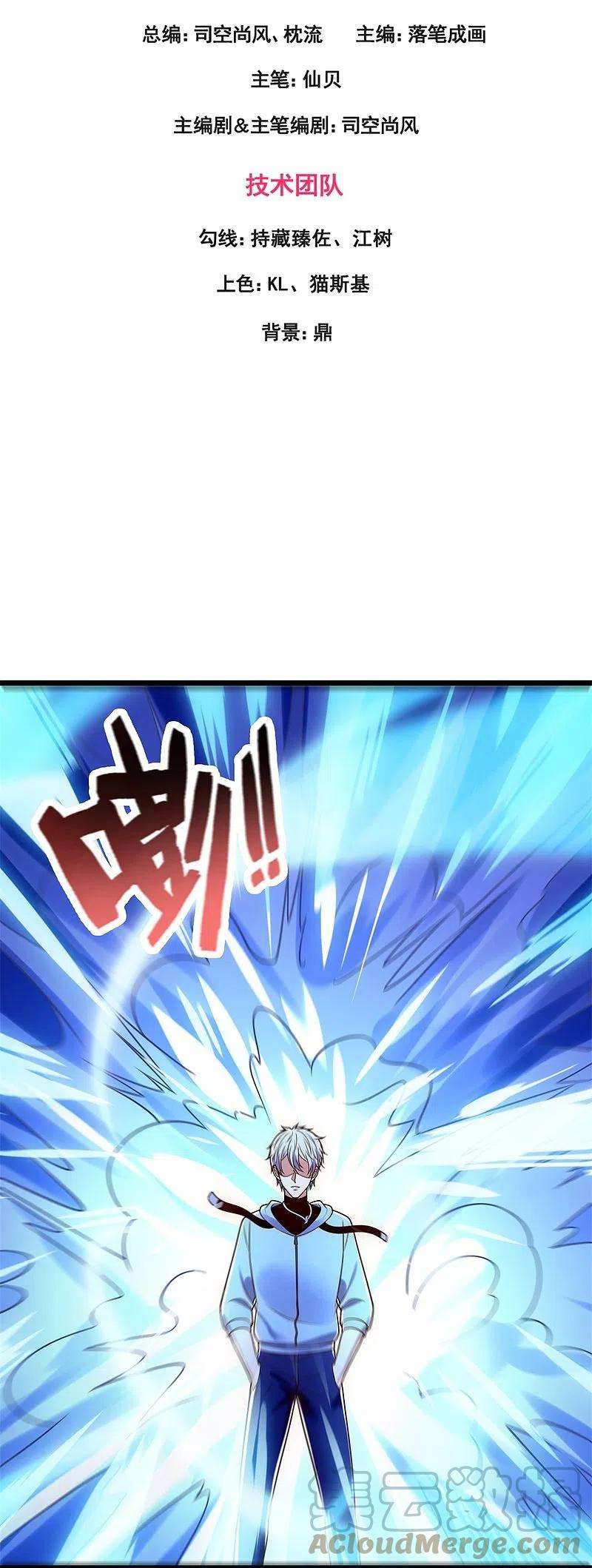 都市之逆天仙尊276话 雕虫小技