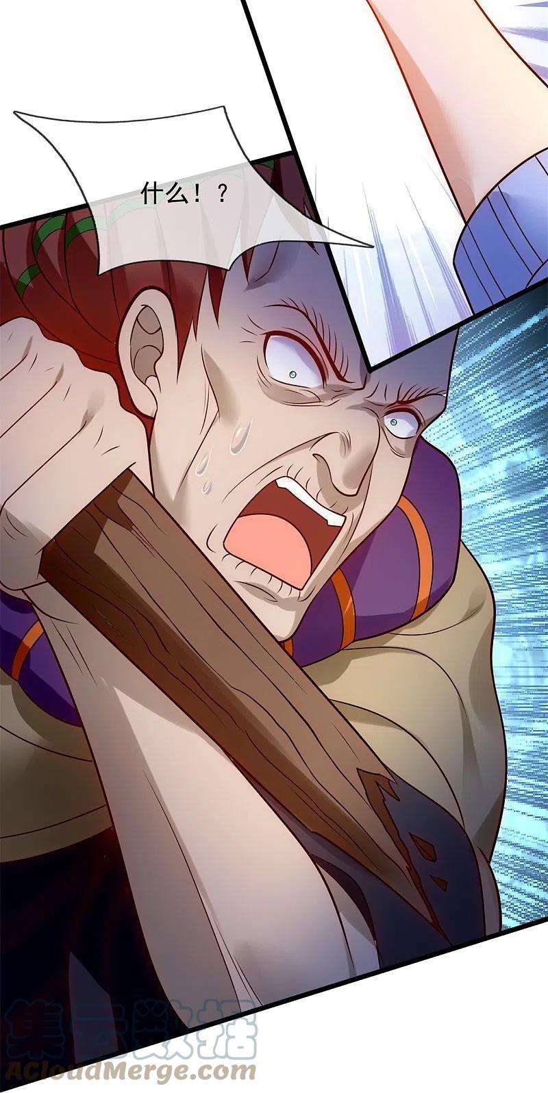 都市之逆天仙尊276话 雕虫小技