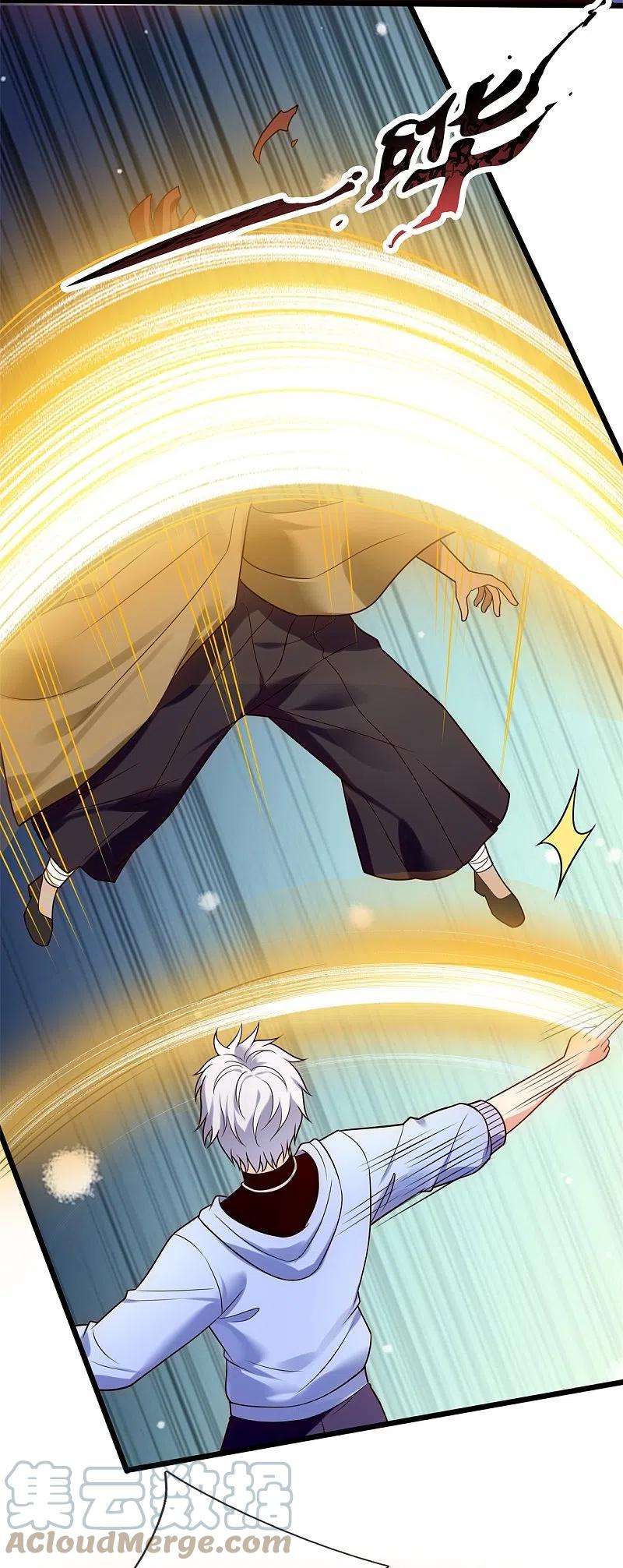 都市之逆天仙尊276话 雕虫小技