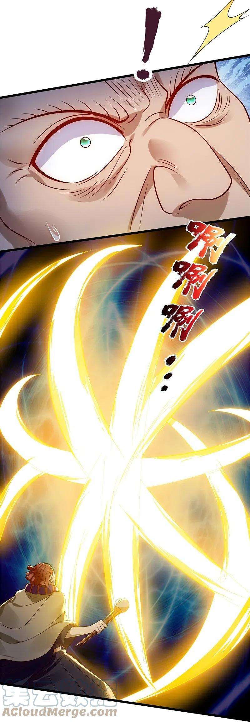 都市之逆天仙尊276话 雕虫小技