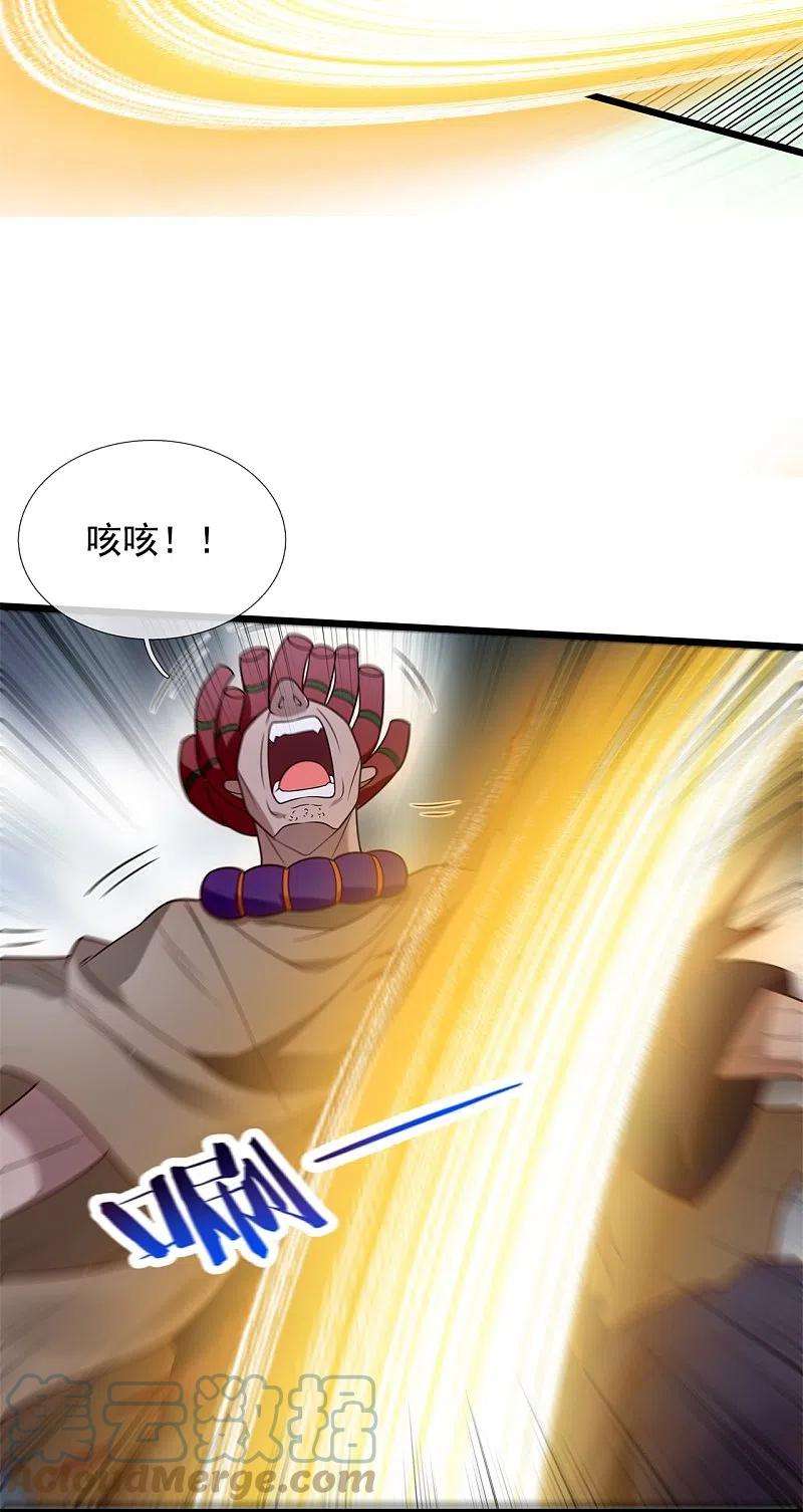 都市之逆天仙尊276话 雕虫小技