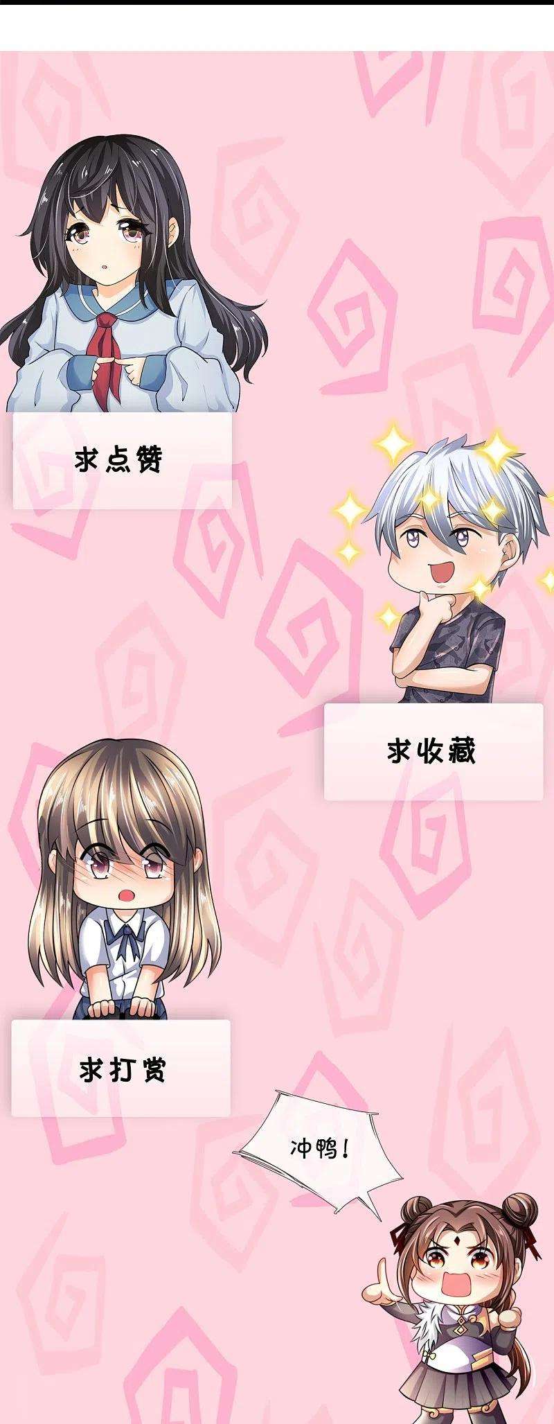 都市之逆天仙尊276话 雕虫小技