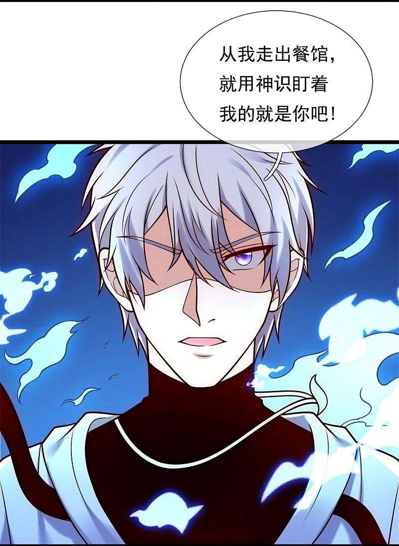 都市之逆天仙尊276话 雕虫小技