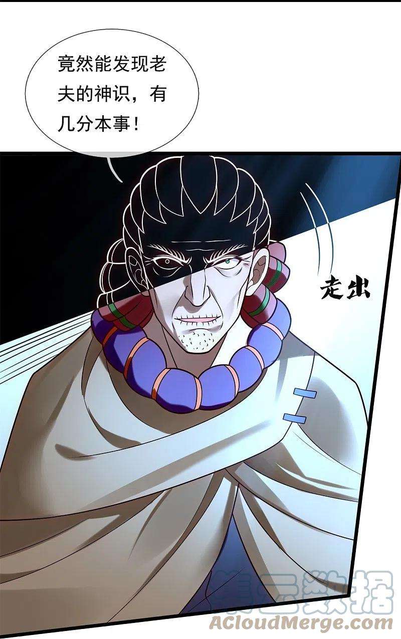 都市之逆天仙尊276话 雕虫小技