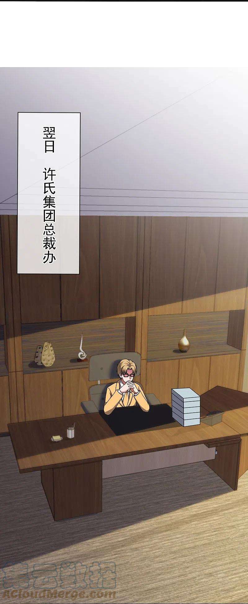 都市之逆天仙尊277话 求饶