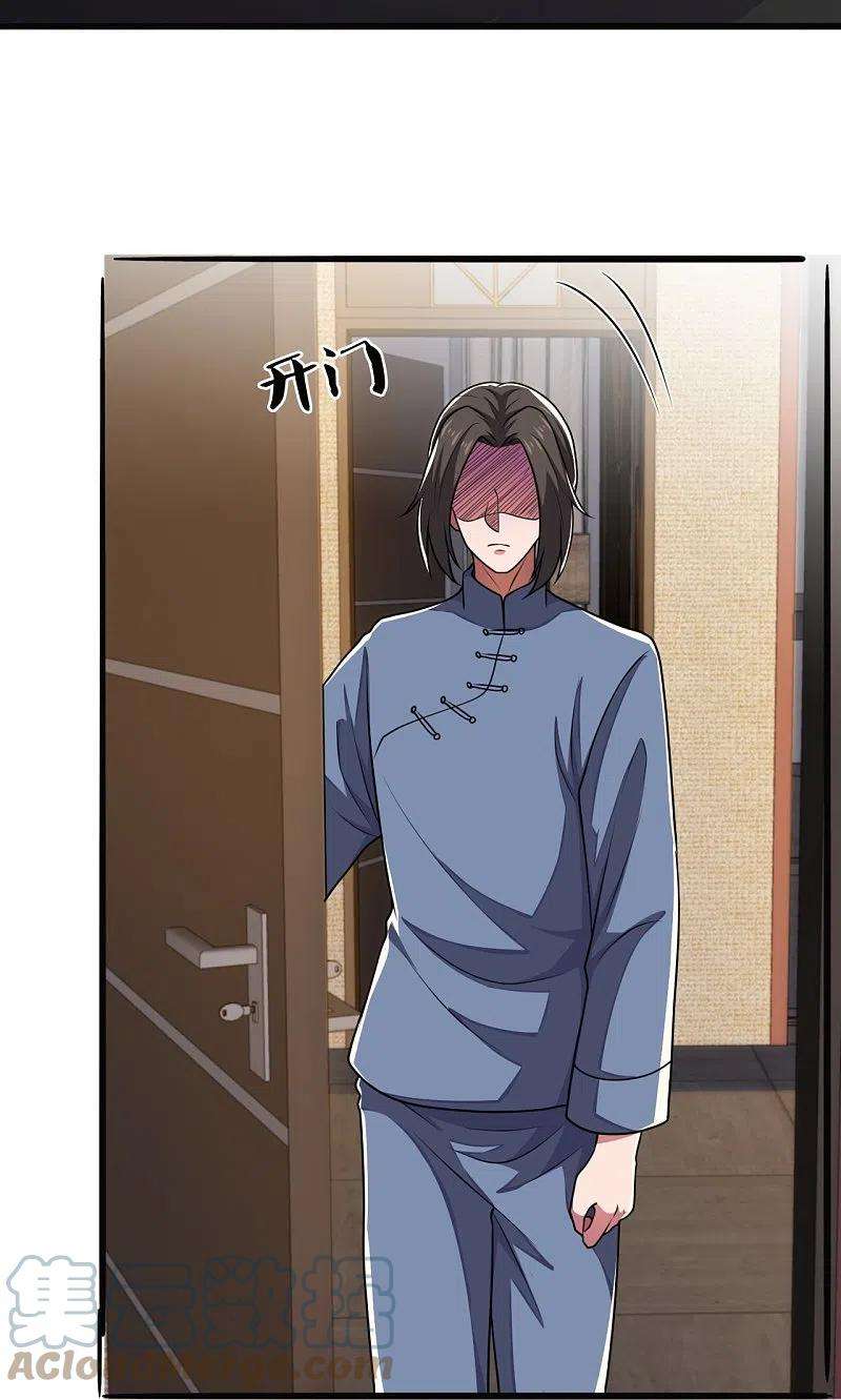 都市之逆天仙尊277话 求饶