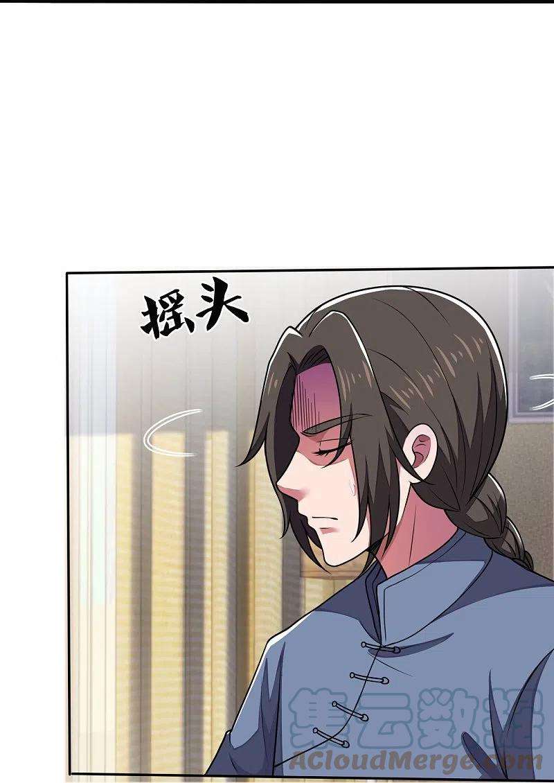 都市之逆天仙尊277话 求饶