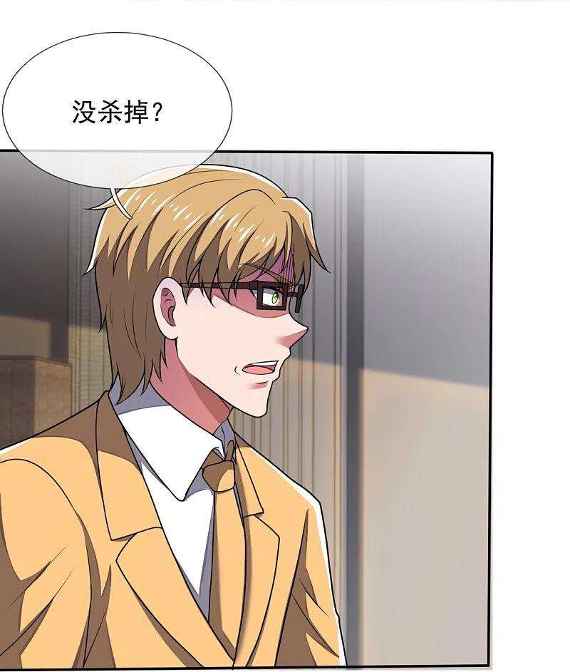 都市之逆天仙尊277话 求饶