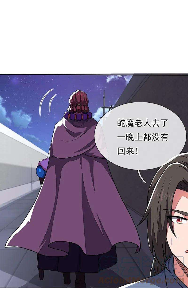 都市之逆天仙尊277话 求饶