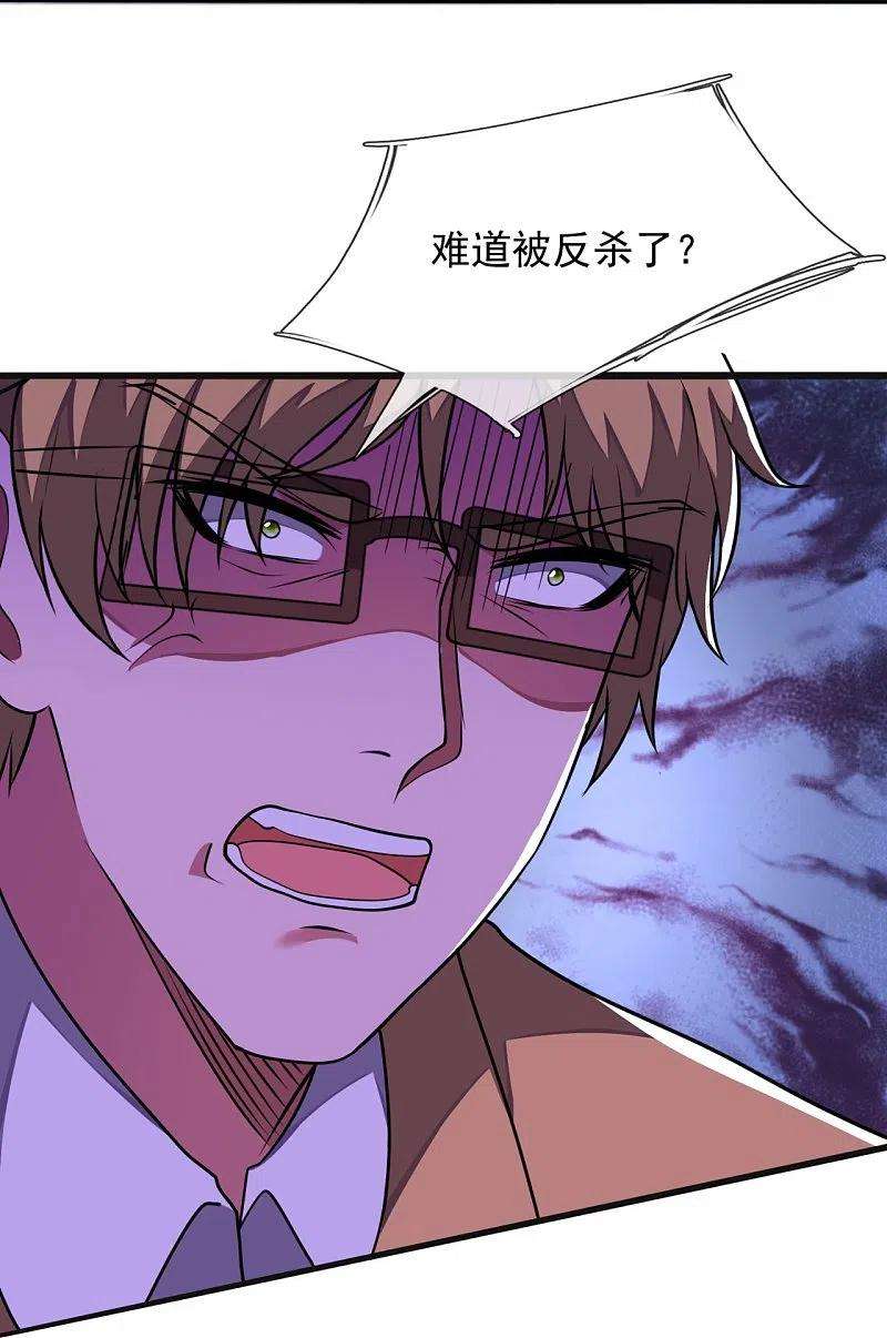 都市之逆天仙尊277话 求饶