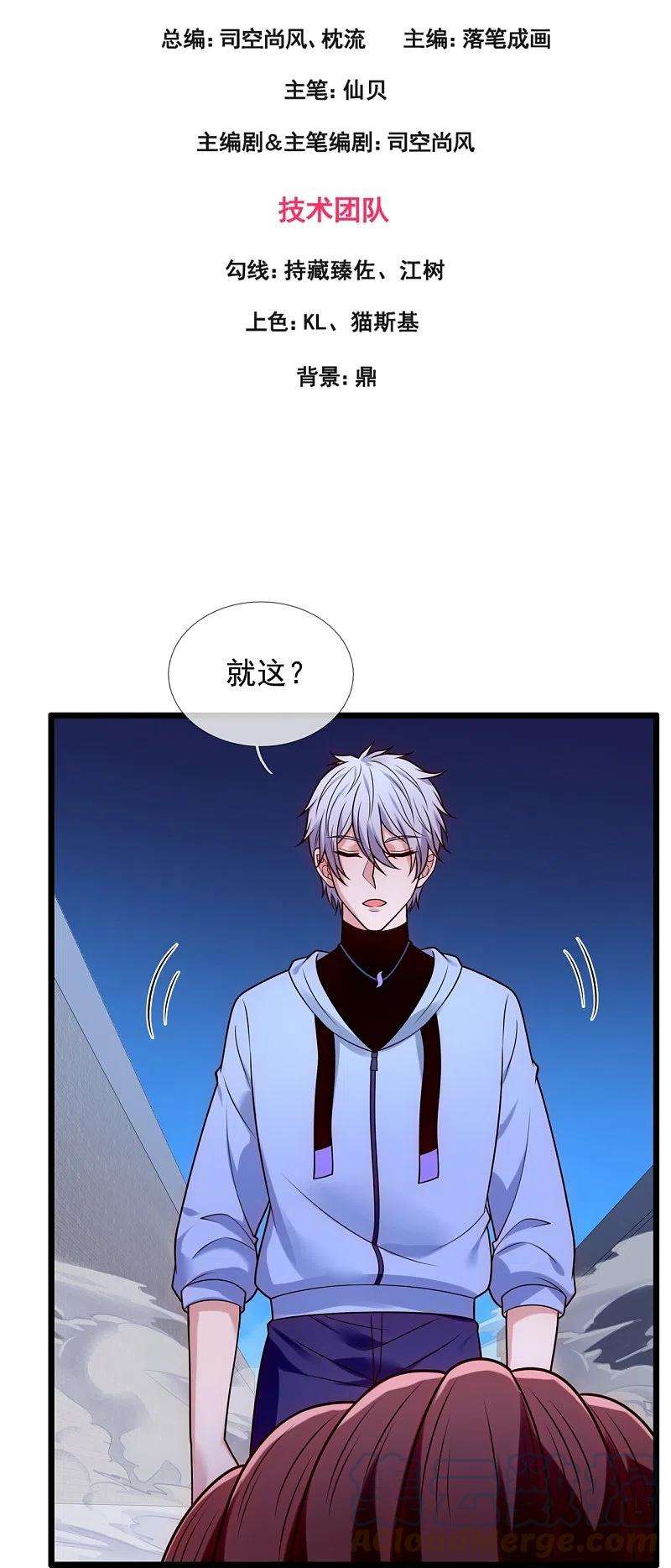 都市之逆天仙尊277话 求饶