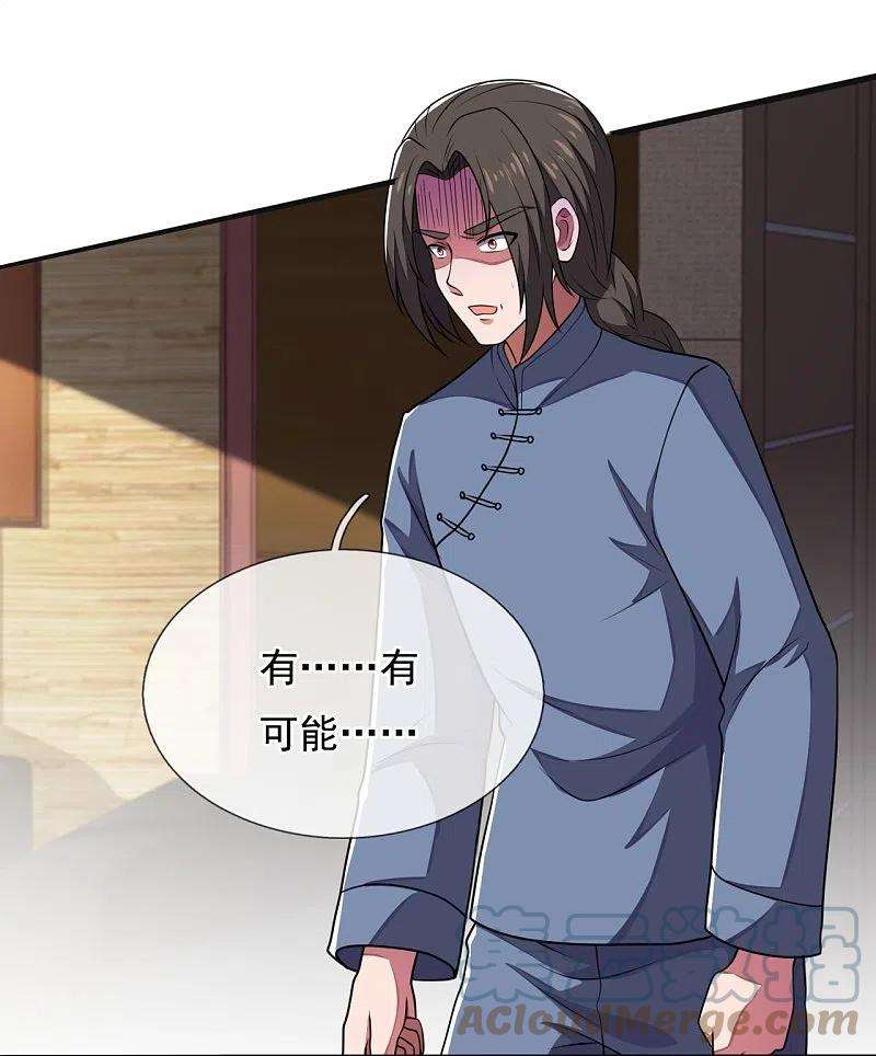 都市之逆天仙尊277话 求饶