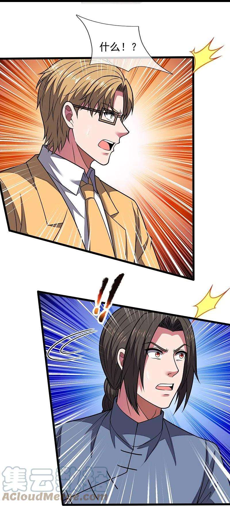 都市之逆天仙尊277话 求饶