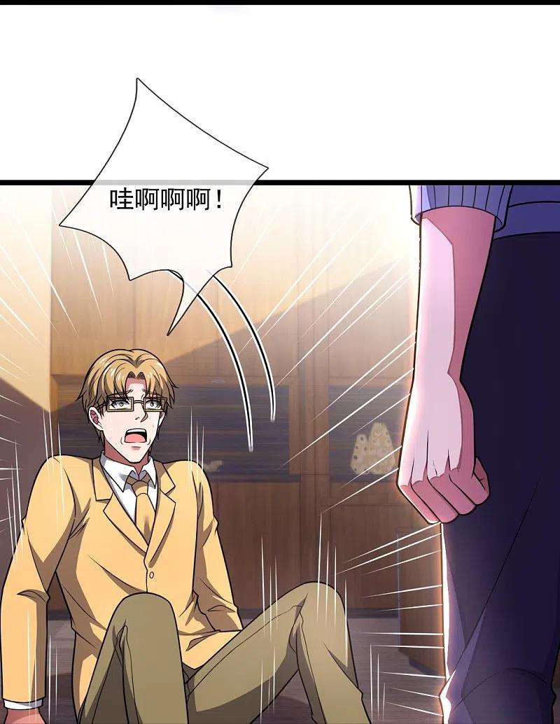 都市之逆天仙尊277话 求饶