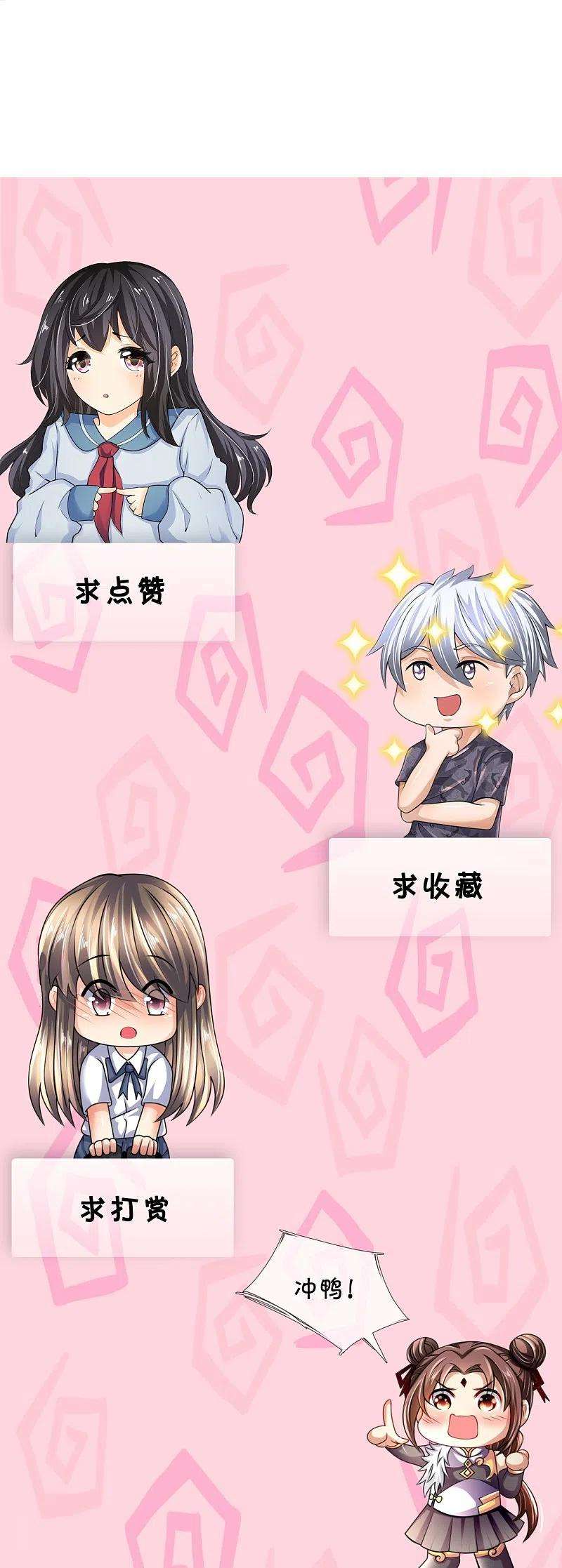 都市之逆天仙尊277话 求饶