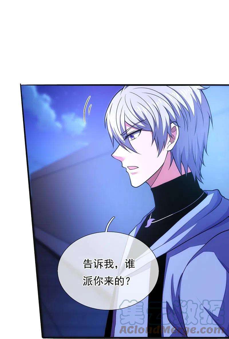 都市之逆天仙尊277话 求饶