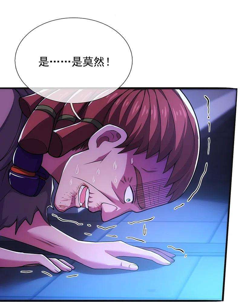 都市之逆天仙尊277话 求饶