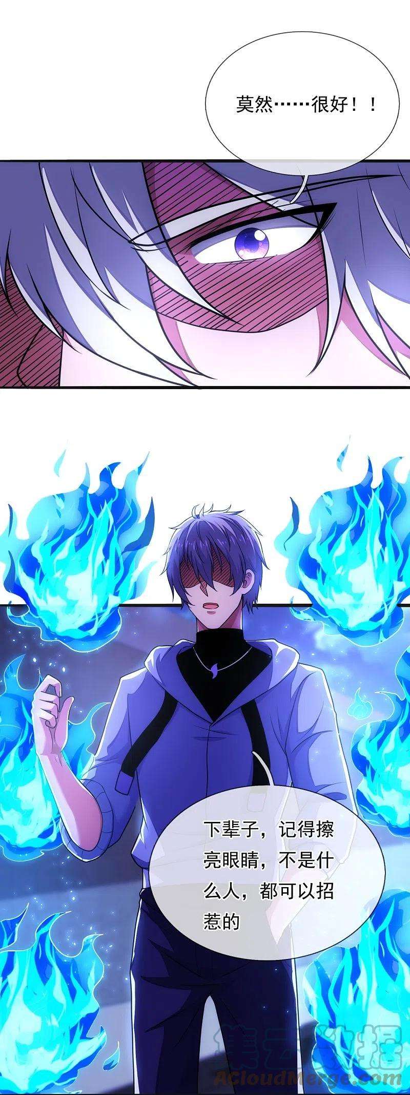 都市之逆天仙尊277话 求饶