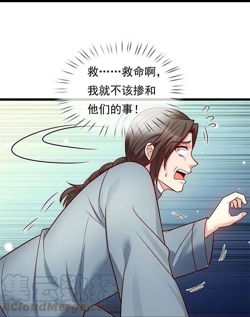 都市之逆天仙尊278话 我要你命！