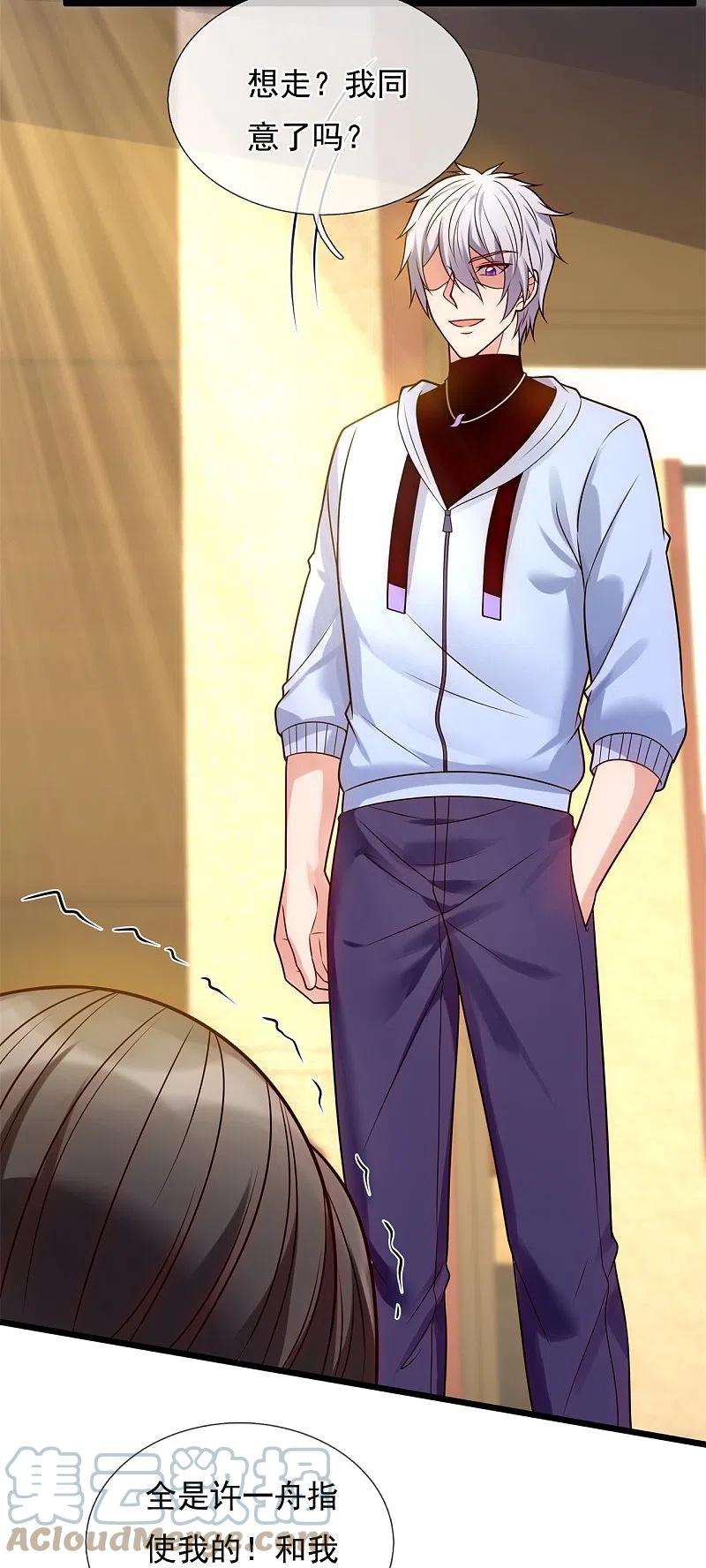 都市之逆天仙尊278话 我要你命！