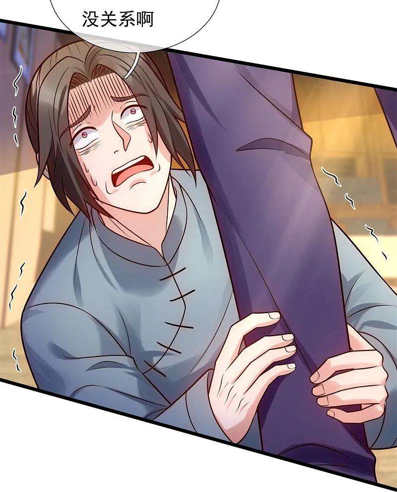 都市之逆天仙尊278话 我要你命！