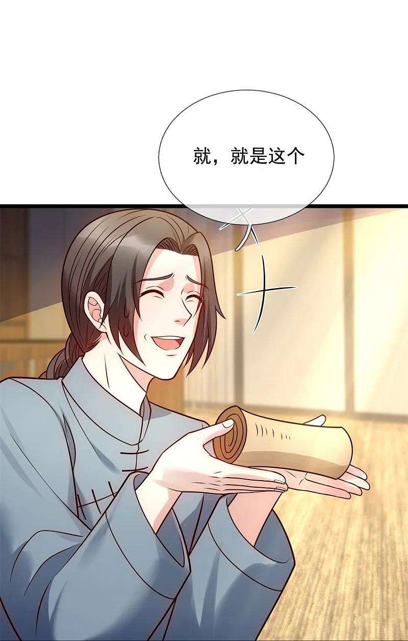 都市之逆天仙尊278话 我要你命！