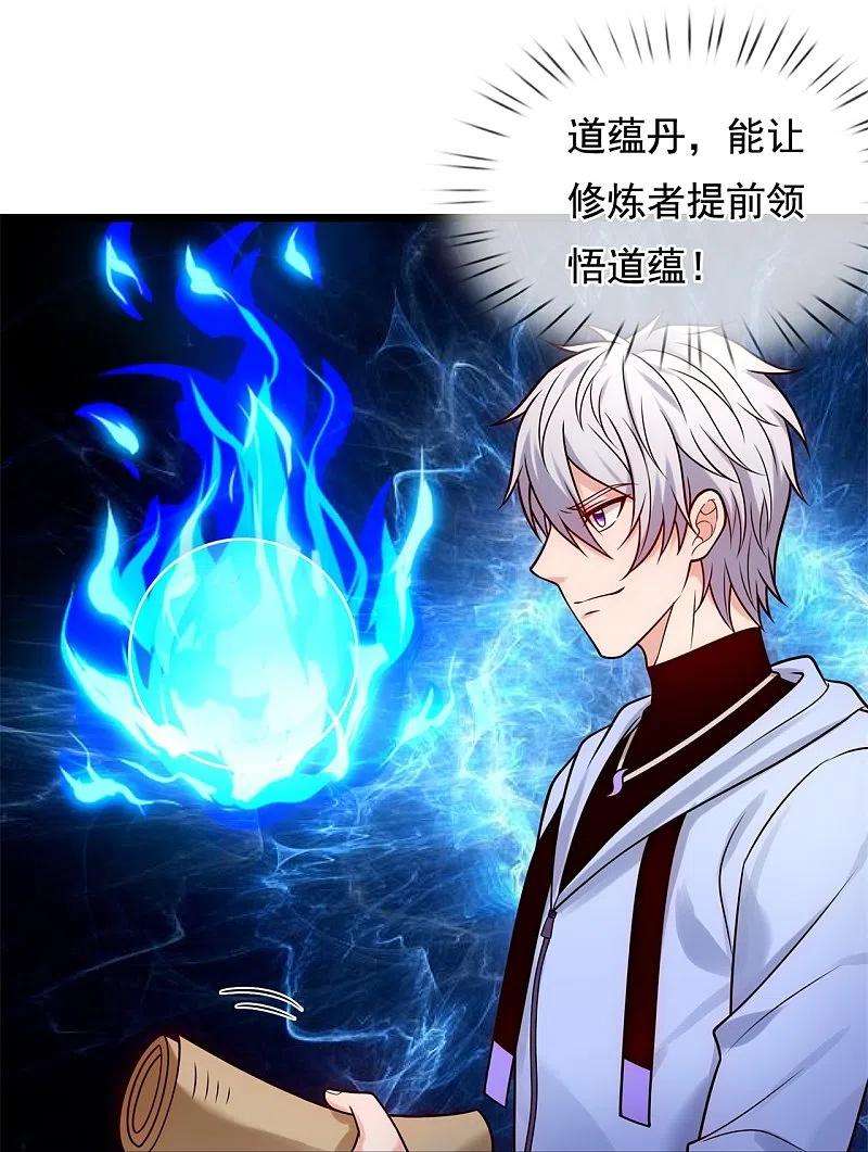 都市之逆天仙尊278话 我要你命！