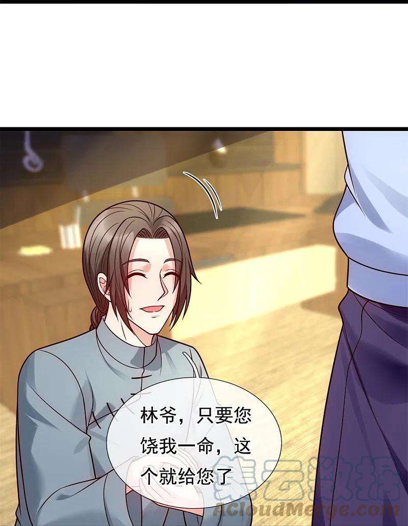 都市之逆天仙尊278话 我要你命！