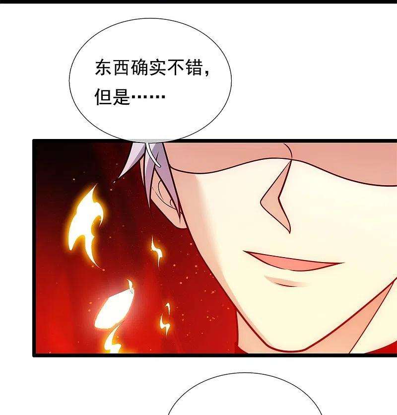 都市之逆天仙尊278话 我要你命！