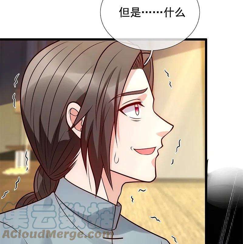 都市之逆天仙尊278话 我要你命！