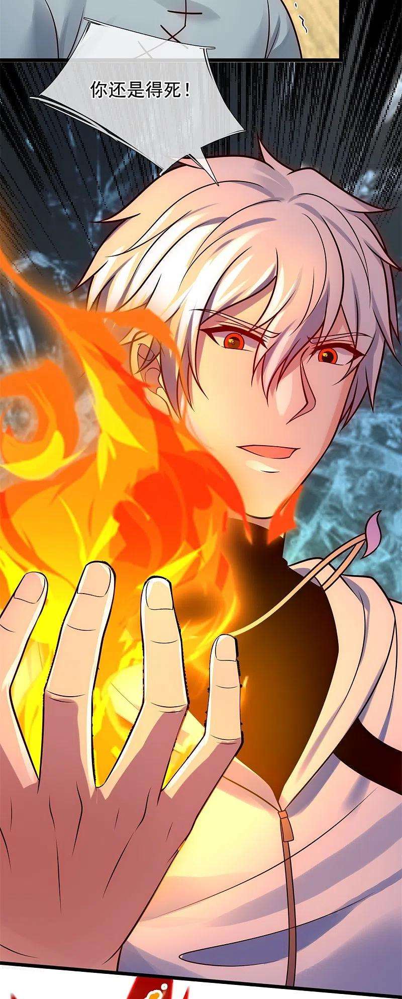 都市之逆天仙尊278话 我要你命！