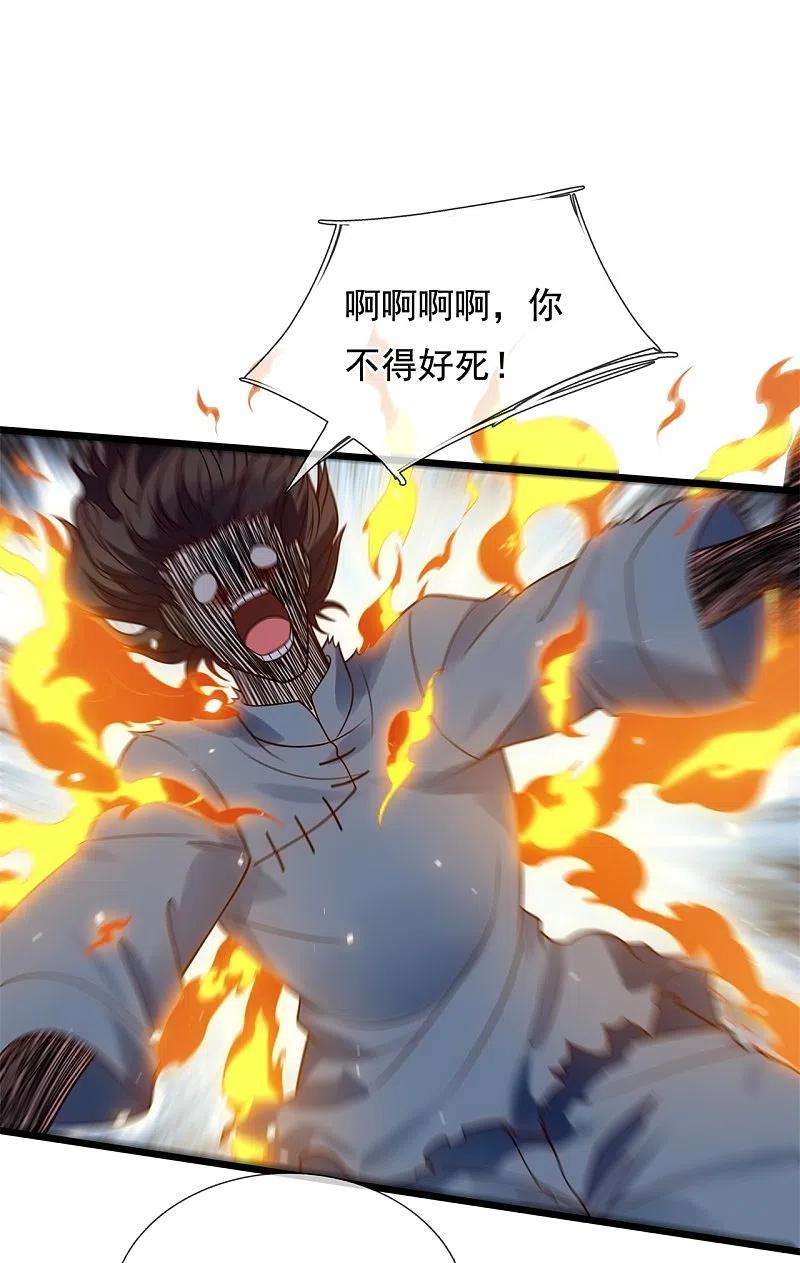 都市之逆天仙尊278话 我要你命！