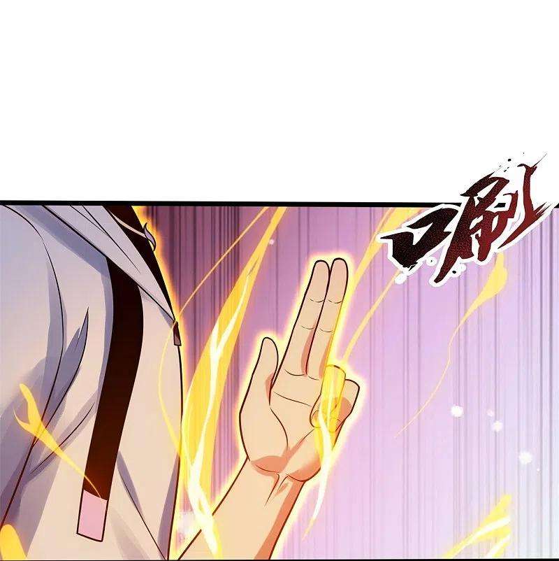 都市之逆天仙尊278话 我要你命！