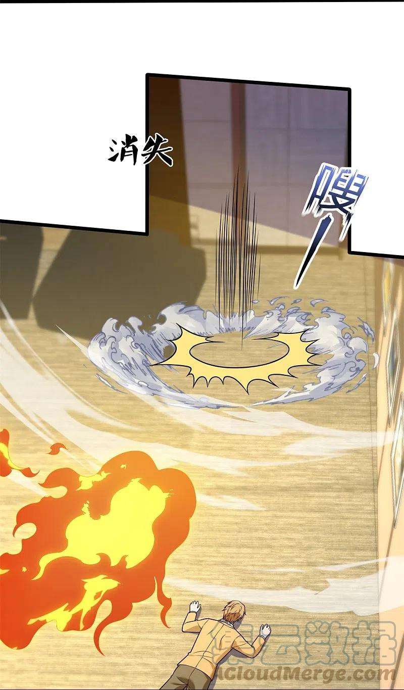 都市之逆天仙尊278话 我要你命！