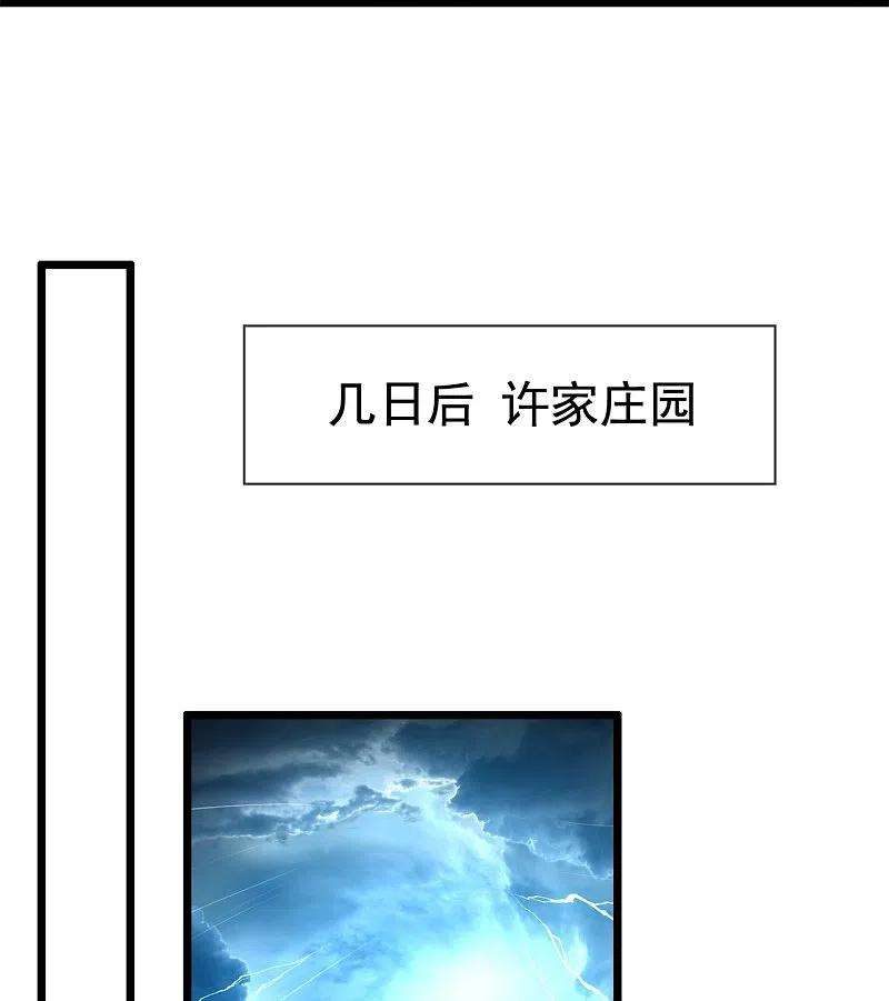 都市之逆天仙尊278话 我要你命！